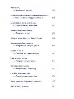Йоахим Хеккер: Приключения космического хомяка. Научные эксперименты для маленьких исследователей