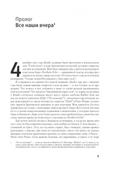 Филип Норман: Пол Маккартни. Биография