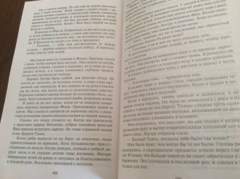 Уилбур Смит: Речной бог