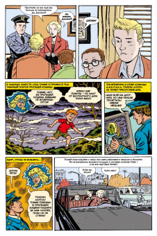 Роберт Сикоряк: Фантастическая четвёрка. Нестабильные молекулы