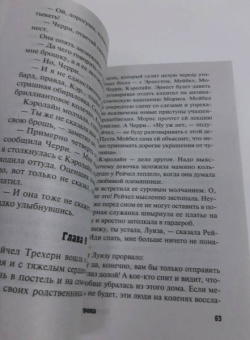 Патриция Вентворт: Опасная тропа