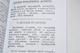 Сергей Друковцов: Поваренные записки