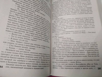 Мартин Джордж Р. Р.: Буря мечей