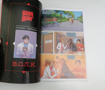 Евгений Еронин: Вера Вульф