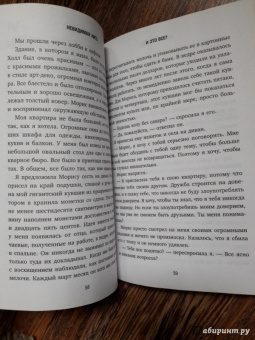 Лора Шрофф: Невидимая нить