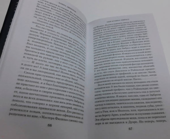 Дафна Дюморье: Моя кузина Рейчел