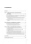Руслан Зардов: Теория эффективного нарушения. Анализ, критика, перспективы. Монография