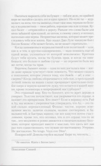 Хантер Томпсон: Поколение Свиней