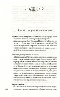 Тургенев без глянца
