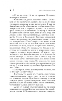 Ларри Хама: Смерть Первого Мстителя