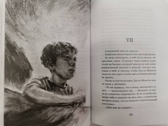 Нил Гейман: Океан в конце дороги