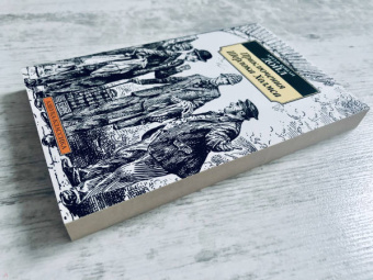 Артур Дойл: Приключения Шерлока Холмса