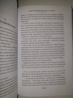 Арчибальд Кронин: Дневник доктора Финлея