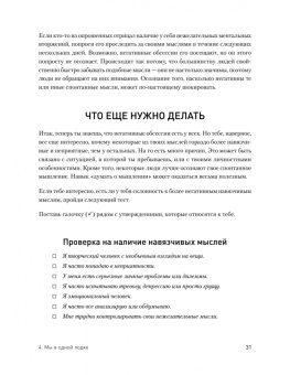 Дэвид Кларк: Тревога и беспокойство. Управление стрессом для подростков