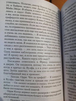 Рекс Стаут: Острие копья. Лига перепуганных мужчин