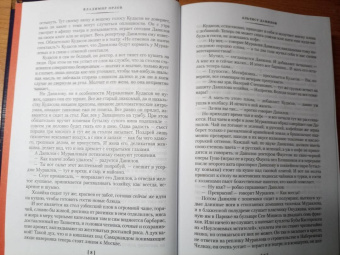Владимир Орлов: Альтист Данилов. Аптекарь