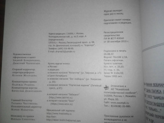 Журнал Иностранная литература № 9. 2022