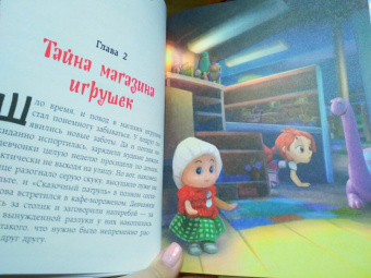 Олег Рой: Заколдованные куклы