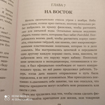 Нандо Паррадо: Чудо в Андах. 72 дня в горах и мой долгий путь домой