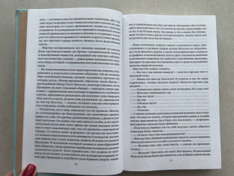 Шарлотта Бронте: Шерли