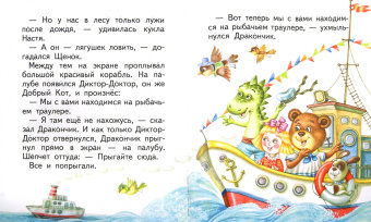 Генрих Сапгир: Сказки
