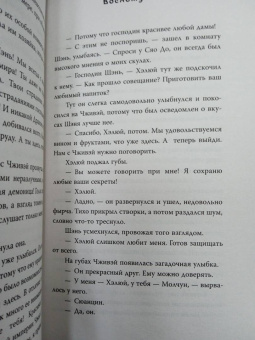 Юлия Фим: Восхождение Светлого