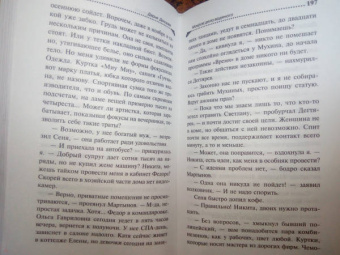 Дарья Донцова: Мокрое дело водяного