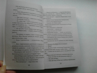 Наталия Антонова: Поэзия убийства