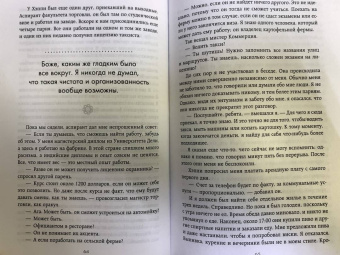 Ом Свами: Мемуары монаха. Если бы правда была рассказана