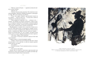 Карл Май: Виннету. Последний выстрел