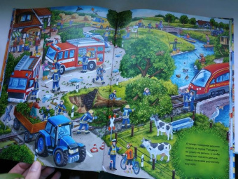 Веселые пряталки перевертыш. Где маленький экскаватор? Где пожарная машинка?