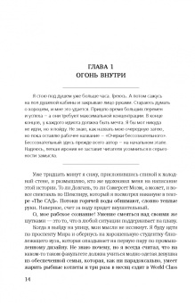 Евгений Гуреев: Ошибиться невозможно
