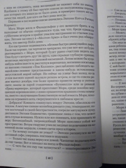 Фрэнсис Фицджеральд: Прекрасные и проклятые. Истории века джаза