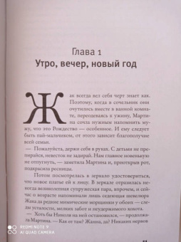Орели Валонь: Наши очаровательные невестки