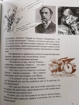 Григорий Кружков: Что и требовалось доказать. Жизнь Льюиса Кэрролла в рассказах и картинках