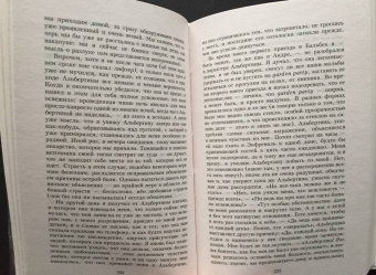 Марсель Пруст: В поисках утраченного времени:  Содом и Гоморра