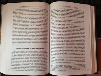 Алексей Васильев: От Ленина до Путина. Россия на Ближнем и Среднем Востоке