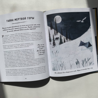 Кэтрин Халик: Рацио! Нормальные объяснения "аномальных" событий