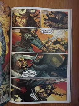 Бьюсик, Томас, Истман: Конан. Королевский выпуск