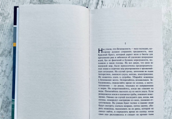 Дженет Фрейм: Лица в воде