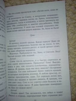 Ольга Шерстобитова: Академия Магических Талантов