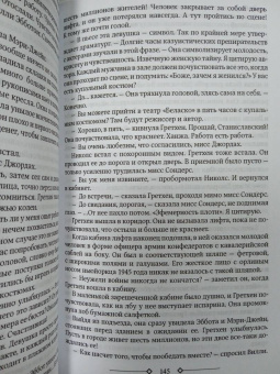 Ирвин Шоу: Богач, бедняк