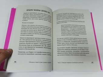 Скотт, Девенпорт: Обезьяна в твоей голове. Думай о хорошем