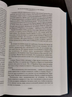 Джек Лондон: Любовь к жизни. Сказания о Дальнем Севере