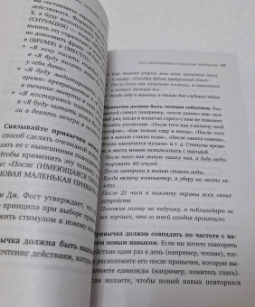 Онур Карапинар: Маленькие привычки, большие успехи. 51 вдохновляющая практика, чтобы стать лучшей версией себя
