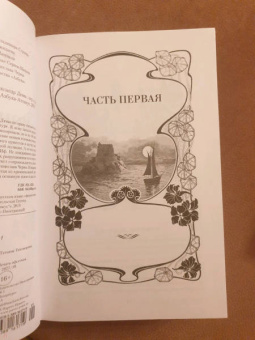 Александр Дюма: Граф Монте-Кристо. В 2-х томах