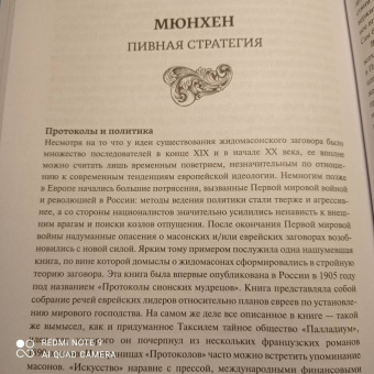 Джон Дикки: Масоны. Как вольные каменщики сформировали современный мир