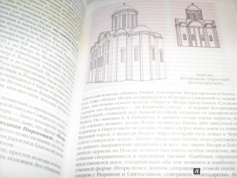 Александр Ткачев: Боги и демоны "Слова о полку Игореве". В 2-х книгах