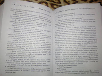 Мадс Нордбо: Девушка без кожи