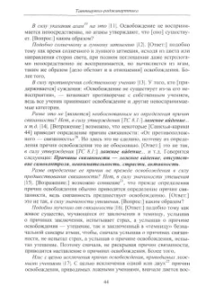 Акаланка Бхатта: Таттвартха-раджаварттика